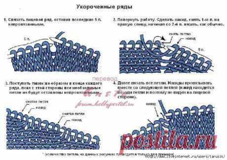 Вязание укороченными(удлиненными) рядами.