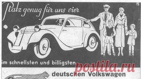 5 невероятных фактов о Volkswagen — журнал За рулем