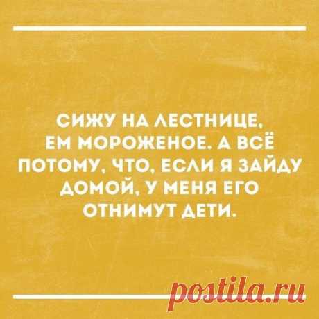 Смех сквозь хохот.