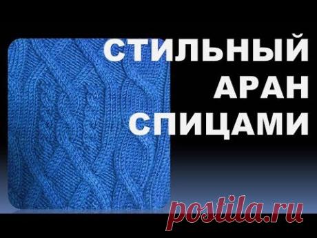 СТИЛЬНЫЙ АРАН Для мужсного кардигана. В рамках марафона «ВЫИГРАЙ Вязальную машину от Lorraine»