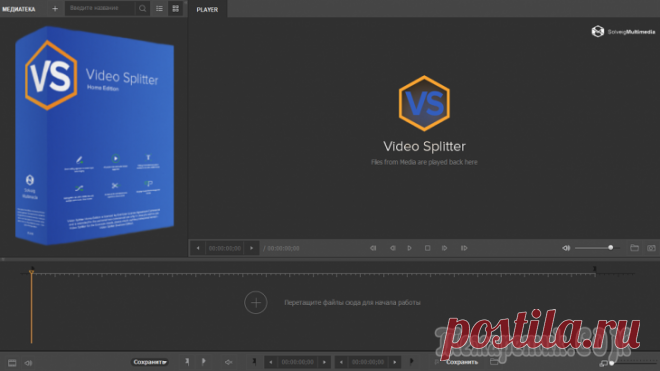 Как вырезать и склеить видео с очень быстрой конвертацией! Программа SolveigMM Video Splitter