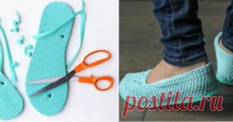 Бабушка взяла порванные шлёпанцы, «поколдовала» и обула всю семью: многим точно захочется повторить за ней  Вряд ли есть дом, в котором не найдёшь хотя бы одной пары шлёпок. И кто сказал, что вьетнамки хороши только летом на пляже? Наши люди давно пристроили их и в качестве домашних тапок, и дачной обуви, а то и «на выход». Конечно, редкие шлёпанцы долго живут в условиях такой усиленной эксплуатации. Но одна умная женщина придумала, как дать порванным шлёпанцам новую жизнь...