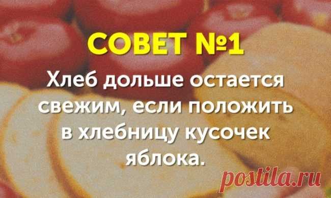 20 хитростей от шеф-повара, которые упростят вашу жизнь / Все для женщины
