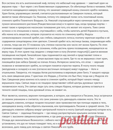 Обиталище Святого Николая