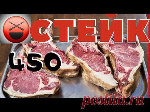 Стейки средней прожарки из обычного мяса по 450 р, по рецепту Сталика Ханкишиева, НТВ, Дачный Ответ