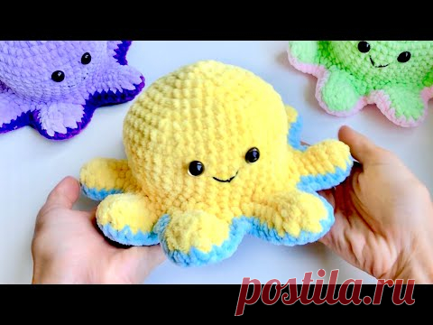 Мастер-класс Осьминог перевёртыш крючком 🤩 8 ножек!!! Двусторонний! Игрушка крючком за час