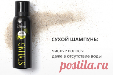 Чистые волосы  даже без воды.