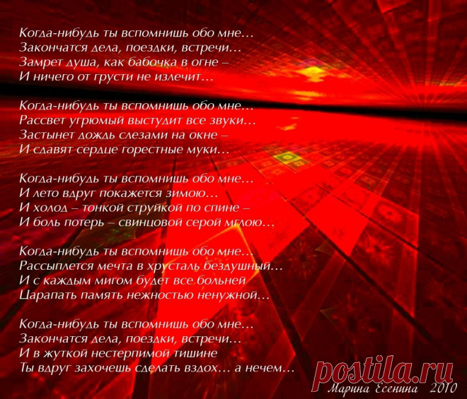 Марина Есенина