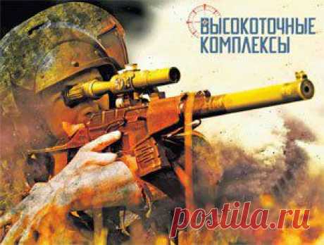 «Винторез», друг разведчика | Мир оружия