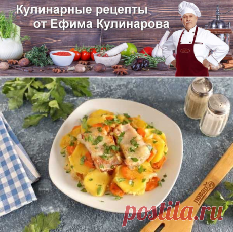 Судак на овощной подушке | Вкусные кулинарные рецепты