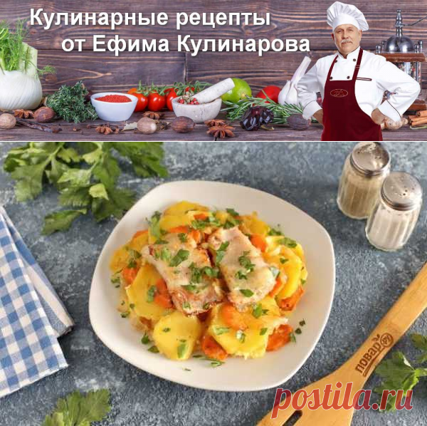 Судак на овощной подушке | Вкусные кулинарные рецепты