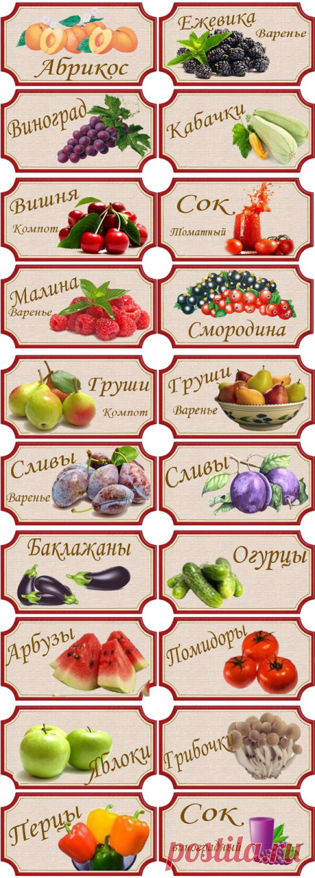 Для удобства пользования, а также красоты и аккуратности сделала вот такие наклеечки на банки.