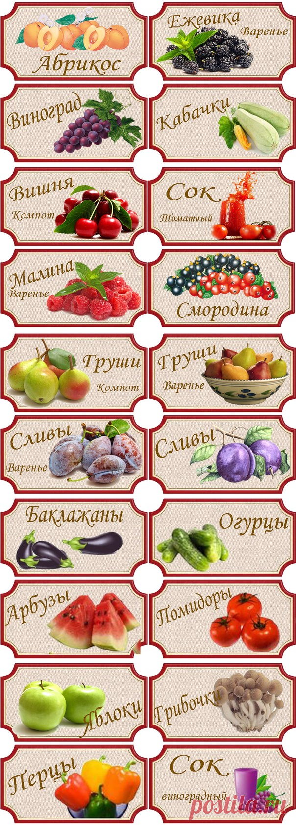 Для удобства пользования, а также красоты и аккуратности сделала вот такие наклеечки на банки.