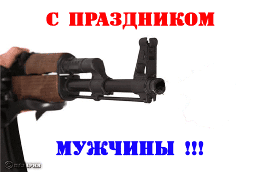 Плейкаст «мужчинам дорогим и любимым»