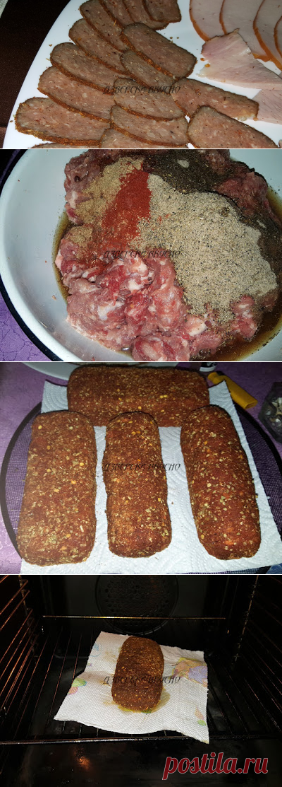 Домашен луканков деликатес