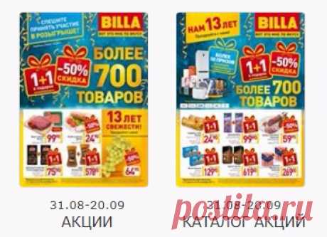 Каталоги товаров вашего города на сайте katalogika.ru.