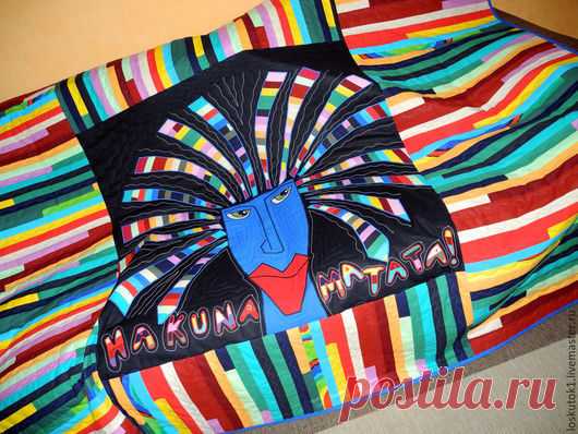 Лоскутное одеяло HAKUNA MATATA!  - джазово-рок-н-рольное лоскутное шитье!

Центральное панно выполнено в технике лоскутной аппликации.

Такая лоскутная бомба взорвет интерьер любой комнаты и сделает его современным, самобытным и очень-очень оригинальным.

А еще одеяло теплое и очень уютно-лоскутное)

Для справки: я с удовольствием шью на заказ. И чем интереснее и необычнее сюжет тем лучше!

Придумывайте, вдохновляйтесь, мечтайте - я сошью Вашу мечту!