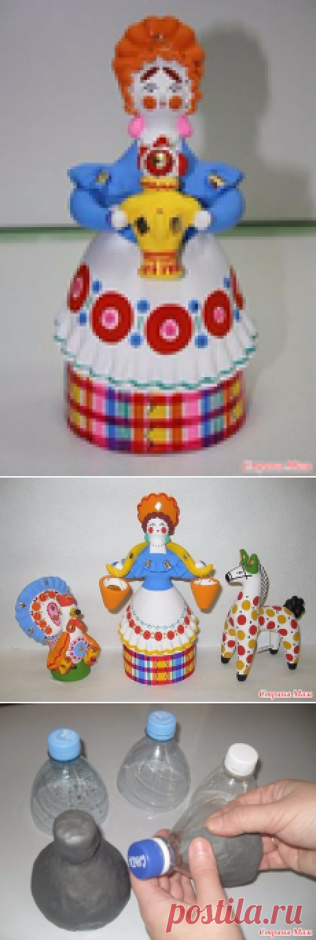 Дымковская игрушка из пластиковой бутылки