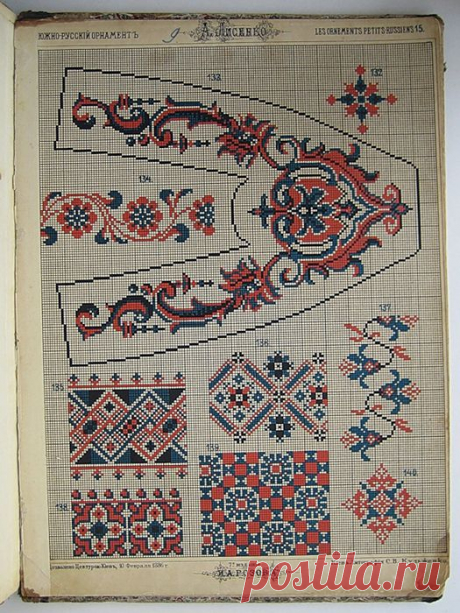 Схемки для рушников - русский орнамент.