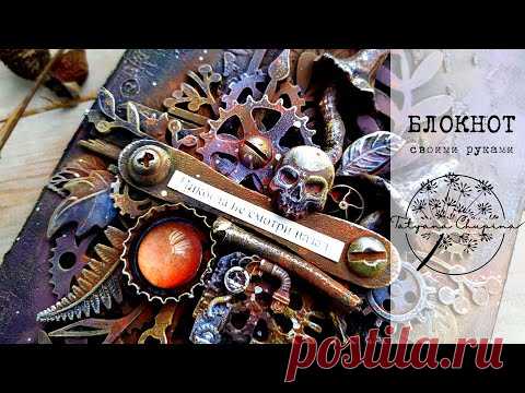 Блокнот своими руками | Грибная тема