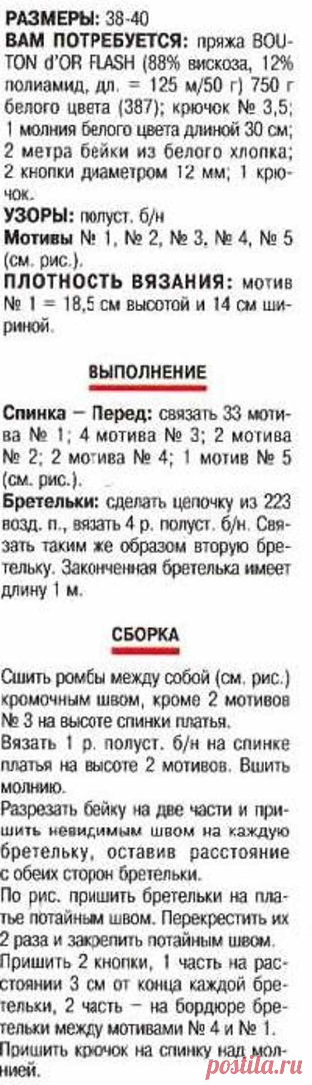 *Подборка красивейших летних платьиц, сарафанов и топиков для милых девушек. Спешите создать для себя красоту!!! - Все в ажуре... (вязание крючком) - Страна Мам