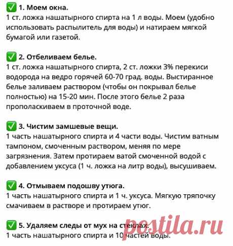 10% раствор аммиака на все случаи жизни!
