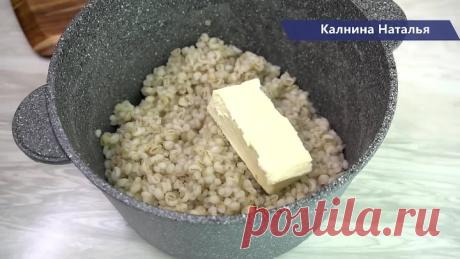 Перловка "ПО-КРЕМЛЕВСКИ"! По другому готовить Вы уже не захотите!