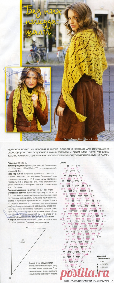 ШАЛЬ "РОМБЫ"