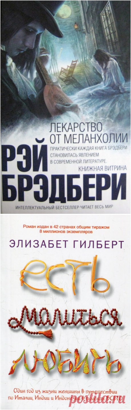 Книги которые спасут вас от депрессии