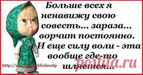 умная Маша