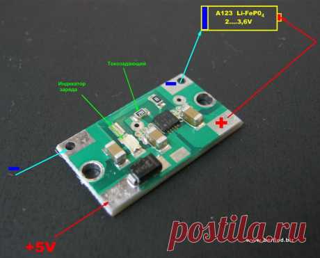 Зарядное для Li-FeP04 аккумуляторов на MCP73123 - Форум РадиоЛоцман