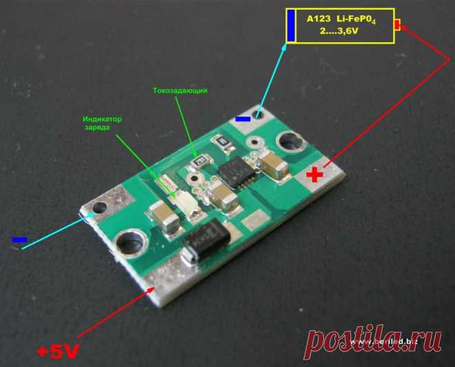 Зарядное для Li-FeP04 аккумуляторов на MCP73123 - Форум РадиоЛоцман
