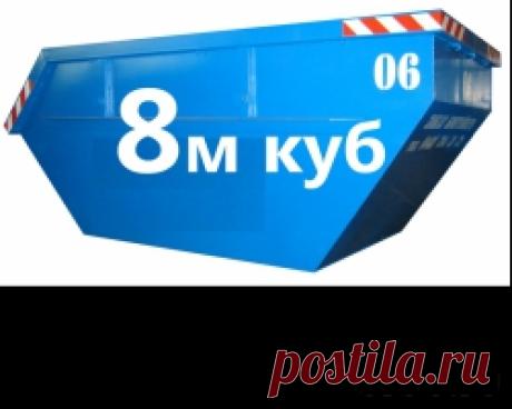 Аренда спецтехники: Бункер-контейнер для строительного мусора, г.Екатеринбург (Свердловская обл.)