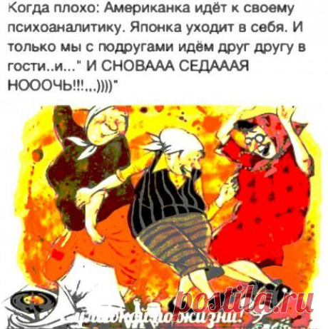 Всё о женщинах