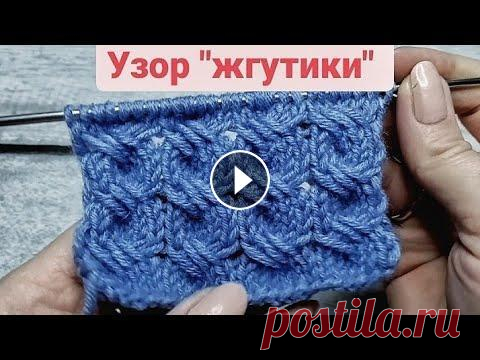Рельефный узор спицамиПростые узоры спицами Предлагаю связать такой простой узор спицами. вязание спицами узоры. узор спицами вяжется очень просто. #красивыйузорспицами #простыеузорыспицами #уро...