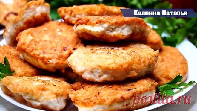 Очень Просто, Быстро и Очень Вкусно! Куриные оладьи.