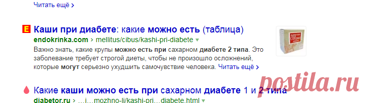 можно ли есть при диабете 2 типа каши, сваренные на молоке — Яндекс: нашлось 232 млн результатов
