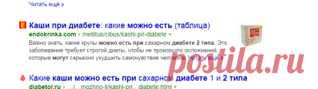 можно ли есть при диабете 2 типа каши, сваренные на молоке — Яндекс: нашлось 232 млн результатов