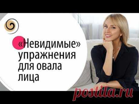 Три эффективных упражнения для овала лица - ...  #для #лица #овала #три #упражнения #эффективных