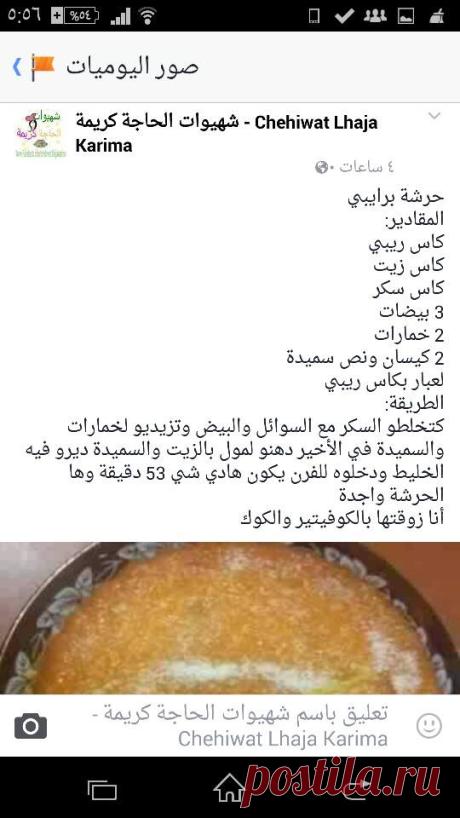 (5) ‎شهيوات الحاجة كريمة - Chehiwat Lhaja Karima‎