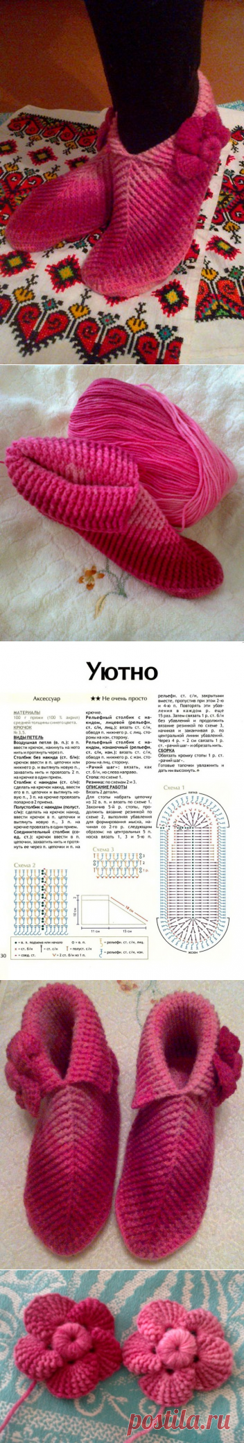 Тапочки-носочки с цветком