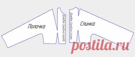 Длинный цельнокроеный рукав. Пошаговая инструкция построения