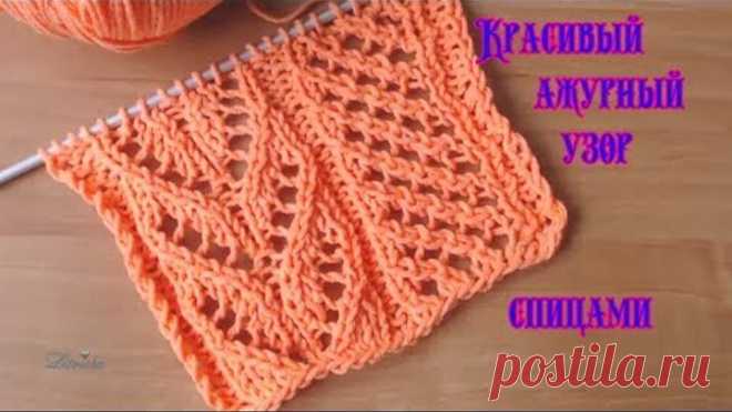 Вязание спицами.Красивый ажурный узор №067 Knitting Beautiful Openwork Pattern
