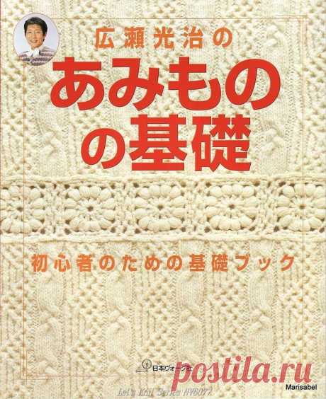LETS KNIT SERIES NV6077 2001.УРОКИ ВЯЗАНИЯ СПИЦАМИ И КРЮЧКОМ - Китайские, японские - Журналы по рукоделию - Страна рукоделия