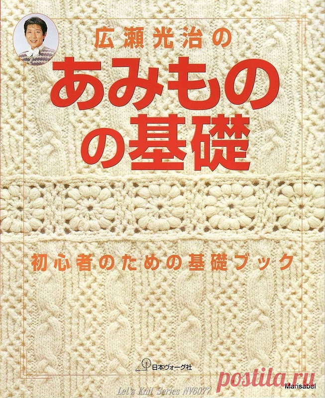 LETS KNIT SERIES NV6077 2001.УРОКИ ВЯЗАНИЯ СПИЦАМИ И КРЮЧКОМ - Китайские, японские - Журналы по рукоделию - Страна рукоделия