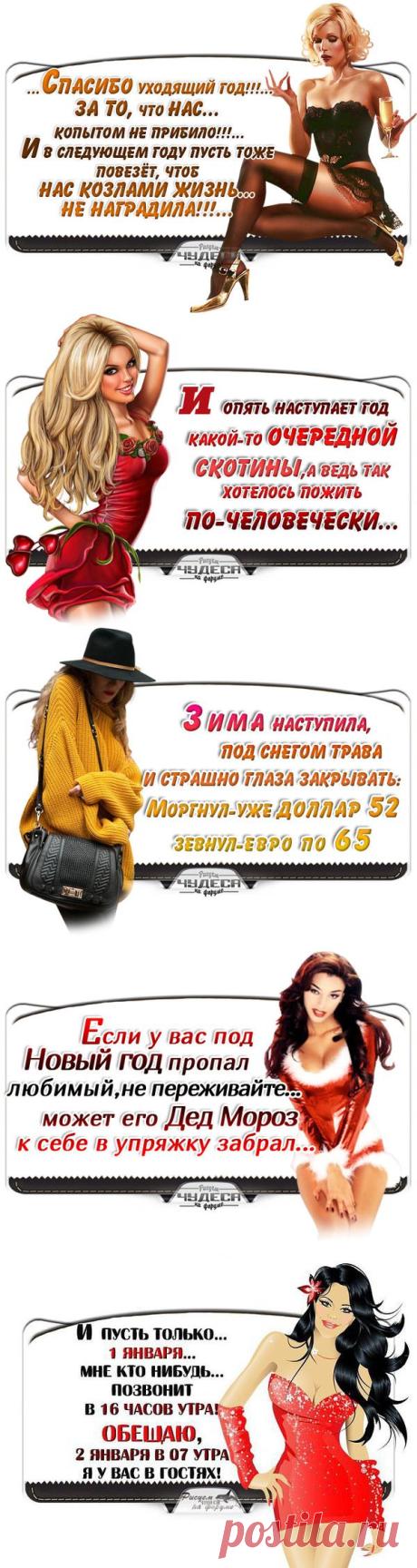 Спасибо уходящий год!!! - Копилочка: все самое интересное,полезное, красивое!!! - Группы Мой Мир