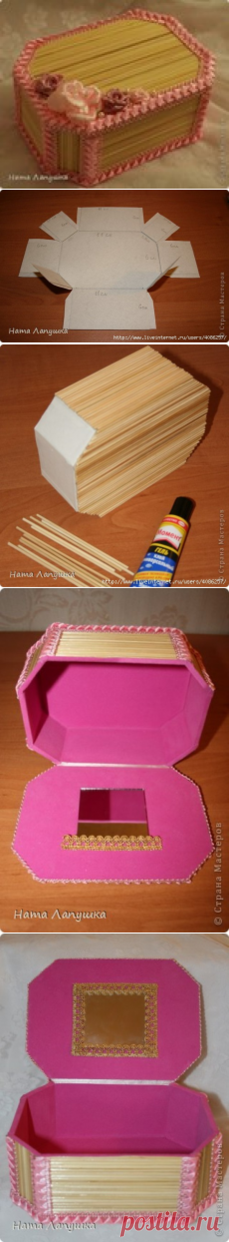 ЧУДЕСНЫЙ МАСТЕР -КЛАСС !!! ШКАТУЛКА ИЗ ШПАЖЕК "РОЗОВОЕ НАСТРОЕНИЕ"