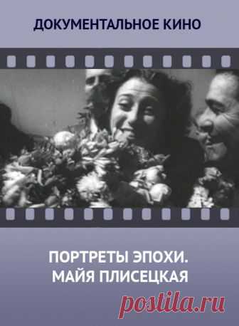 Смотреть фильм онлайн
