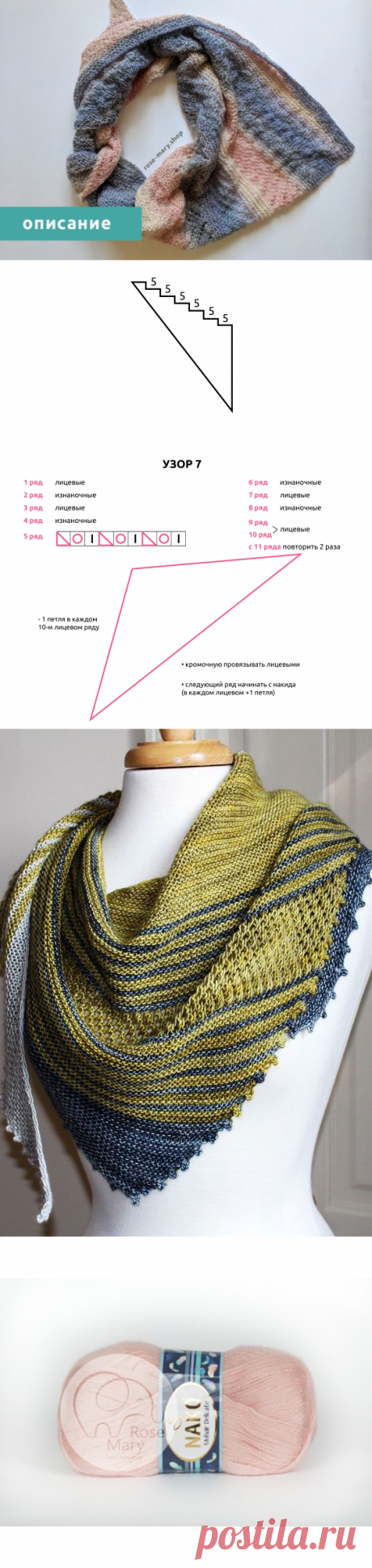 Как связать бактус спицами | Rose Mary Shop