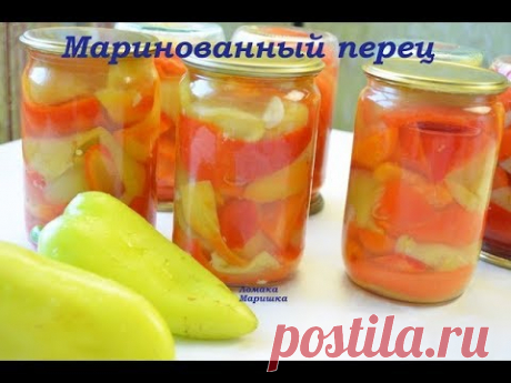 Маринованный перец на зиму без стерилизации
